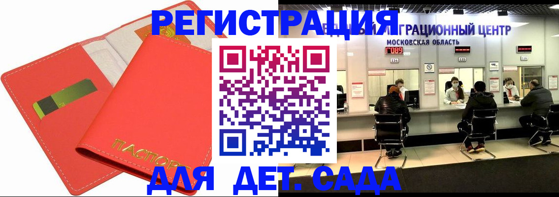 прописка паспорт в Усолье-Сибирском