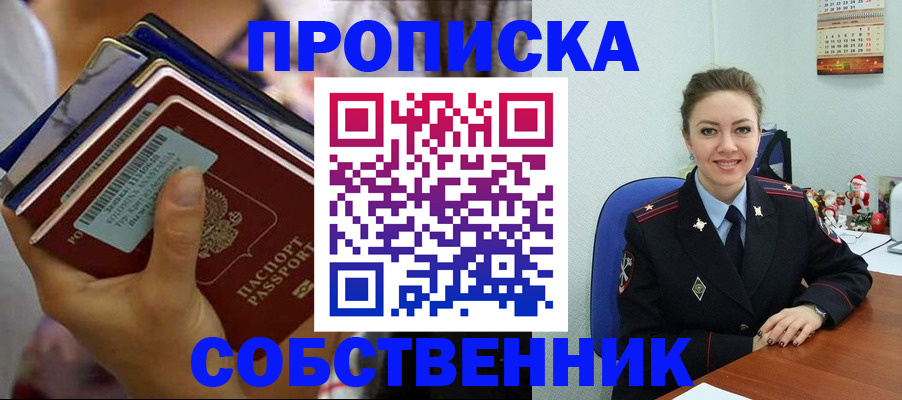 временная регистрация надежно в Усолье-Сибирском