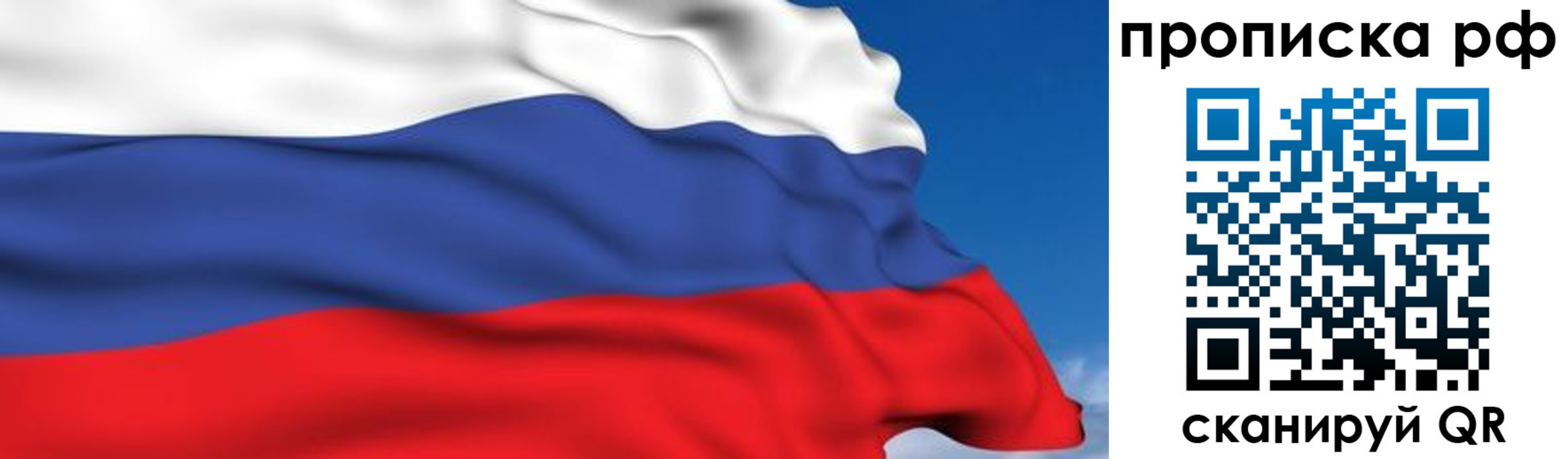 временная регистрация в Усолье-Сибирском