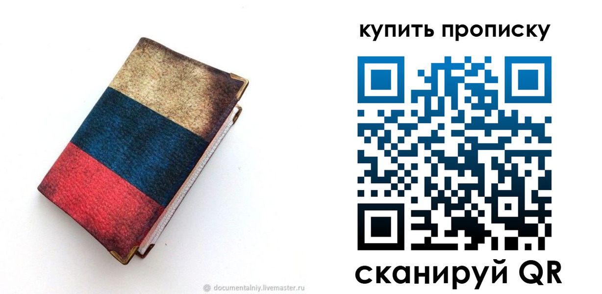 прописка иностранных граждан в Усолье-Сибирском