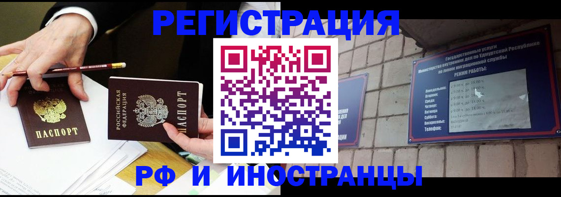 прописка в квартире в Усолье-Сибирском