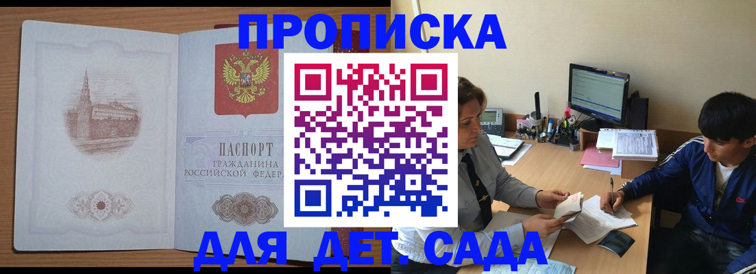 временная регистрация адрес в Усолье-Сибирском