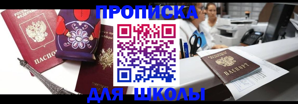 временная регистрация госуслуги в Усолье-Сибирском