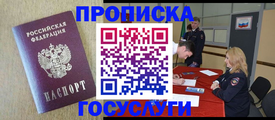 прописка для работы в Усолье-Сибирском