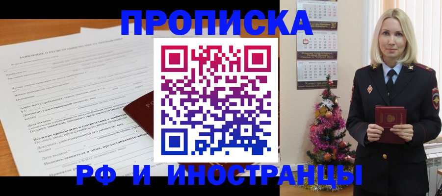 прописка поиск в Усолье-Сибирском