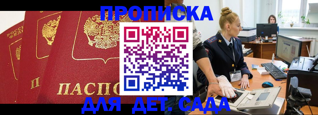 временная регистрация госуслуги в Усолье-Сибирском