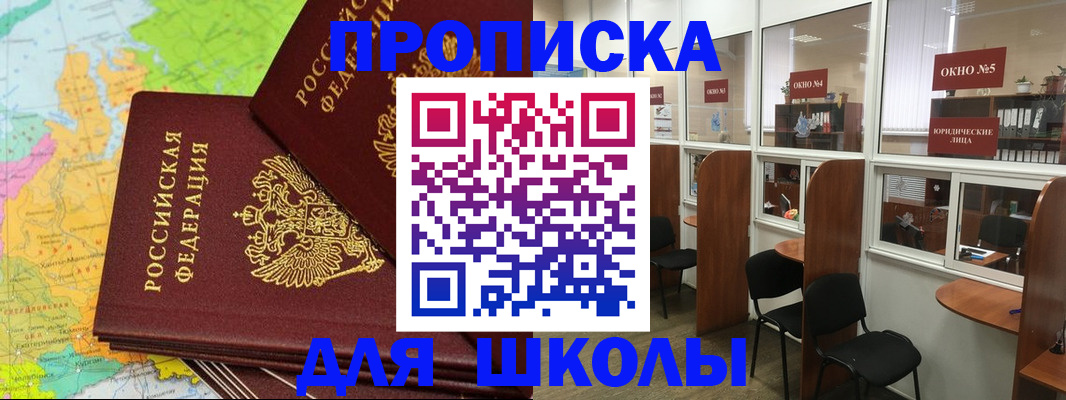 временная регистрация недорого в Усолье-Сибирском