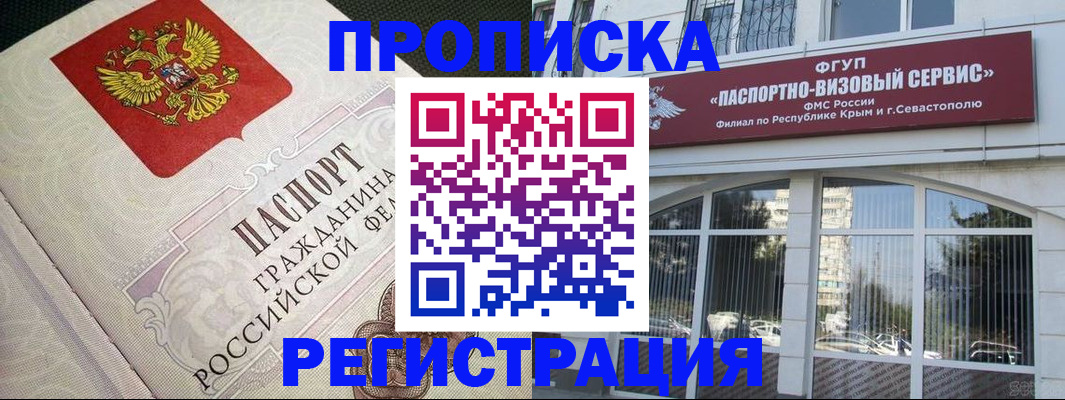 купить прописку в Усолье-Сибирском